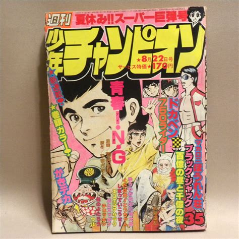 1977年8月5日|1977年